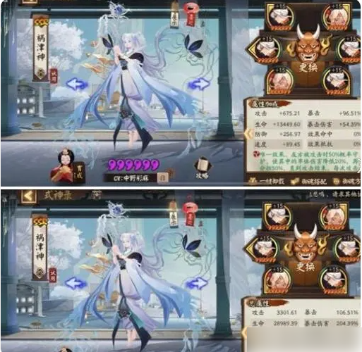 阴阳师