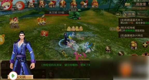 御剑情缘