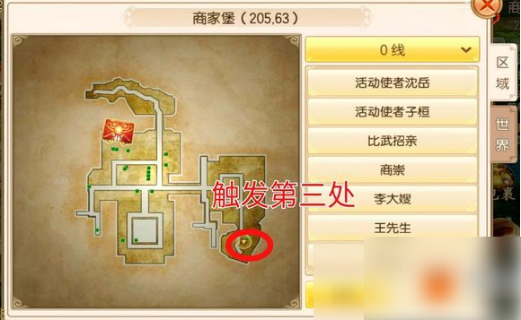 御剑情缘