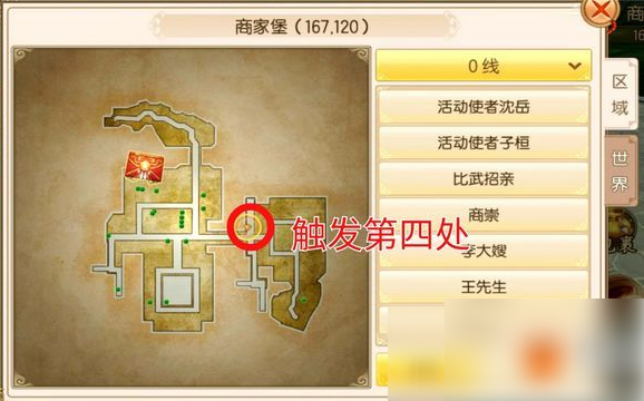 御剑情缘