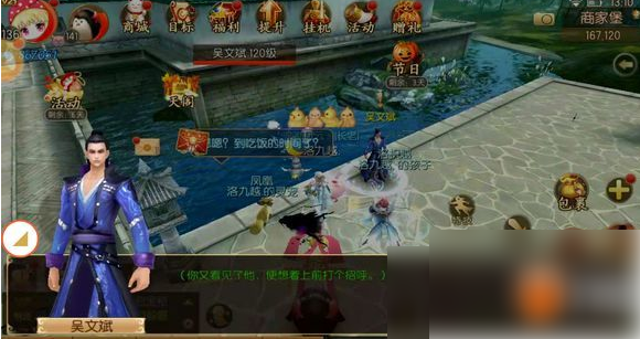御剑情缘