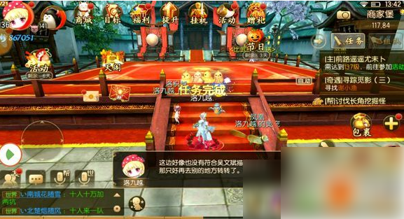 御剑情缘