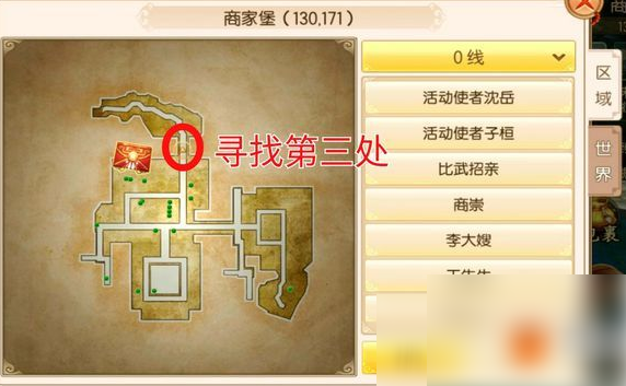 御剑情缘