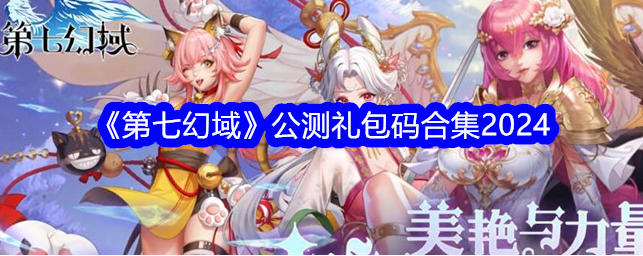 第七幻域