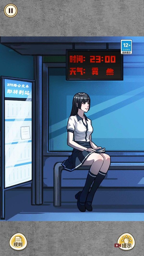 艰难的选择安装
