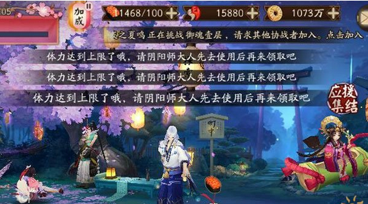 阴阳师
