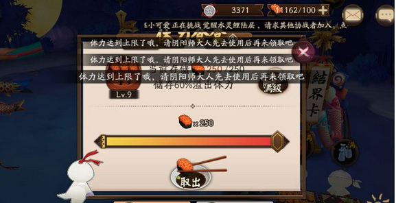 阴阳师