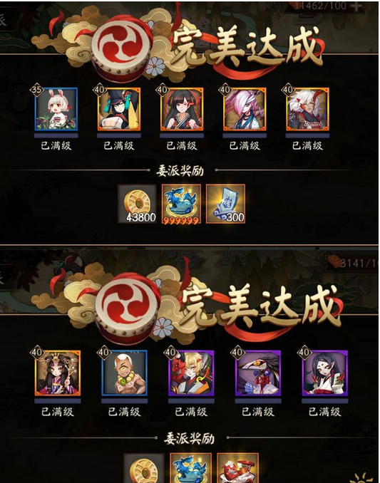阴阳师
