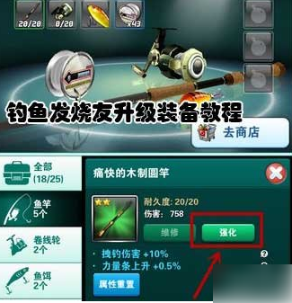 钓鱼发烧友