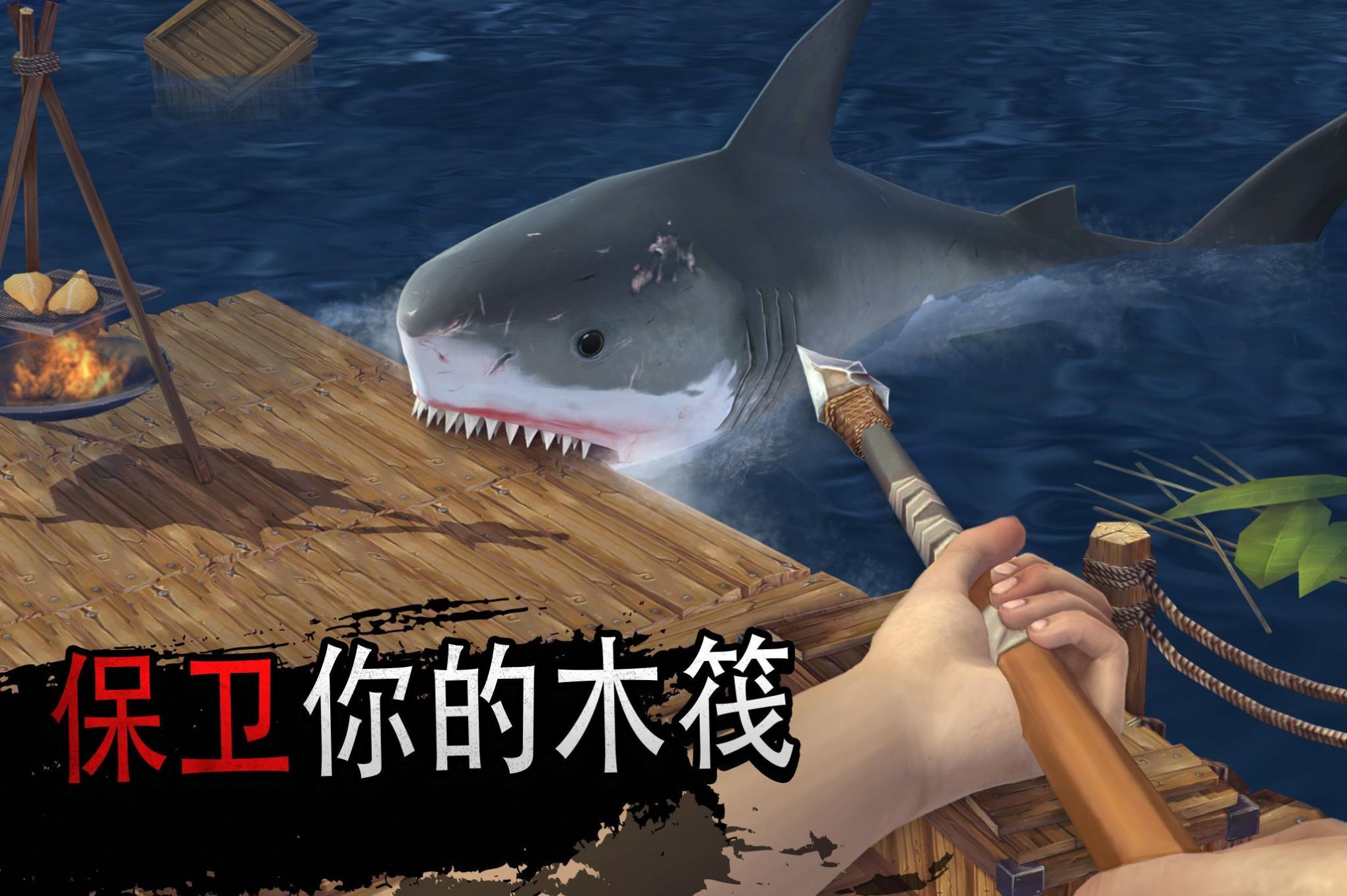 海洋木筏求生模拟器