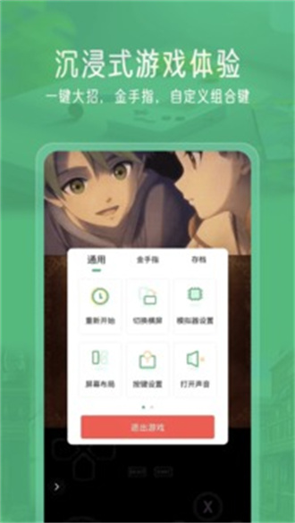 小马模拟器2.2.4