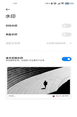 徕卡相机小米