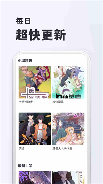 千红动漫手机版