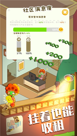 房东模拟器无限钞票无限钻石版