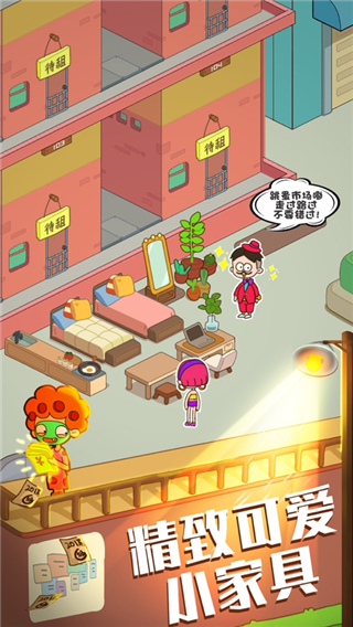 房东模拟器无限钞票无限钻石版