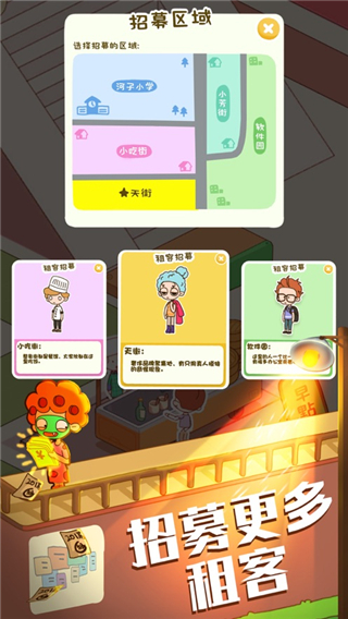 房东模拟器无限钞票无限钻石版