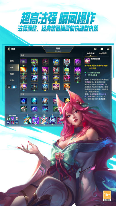 LOL手游台服