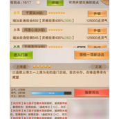 想不想修真提升炼丹师等级全攻略