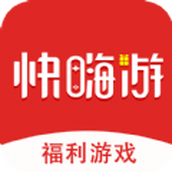 快嗨游