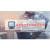 冰原守卫者末日生存寻宝全攻略指南
