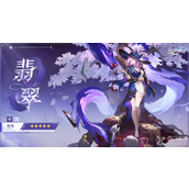 崩坏星穹铁道翡翠遗器搭配指南 - 环绕战术详解