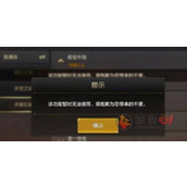 dnf手游组队失败怎么回事