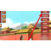 皇帝成长计划2深度探索与策略篇 - 统治大业与妃子管理