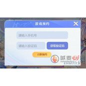 破晓序列预约奖励是什么