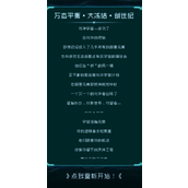 逐光启航全结局怎么达成