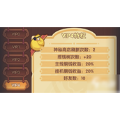 守护之境VIP价格与特权详解 - 量身定制你的游戏体验