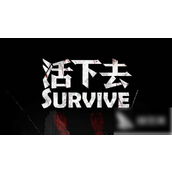《活下去》手游指南单机中的联机乐趣与社交策略