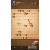 天天象棋残局攻略第267关详解