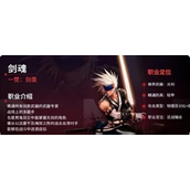 剑魂全方位装备攻略从入门到毕业装备选择详解