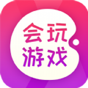 会玩游戏