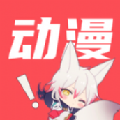 千红动漫手机版