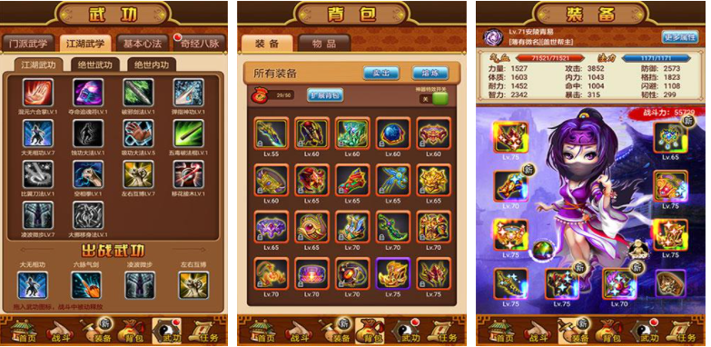 武林群侠传