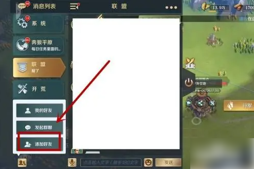 文明与征服