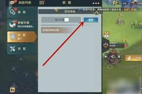 文明与征服