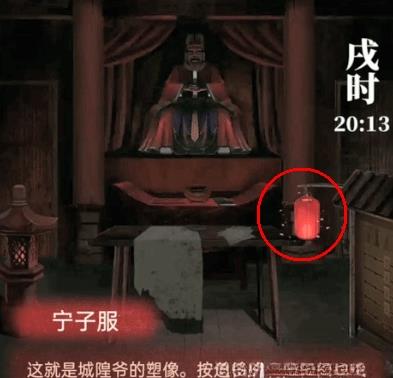 纸嫁衣