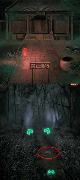 纸嫁衣