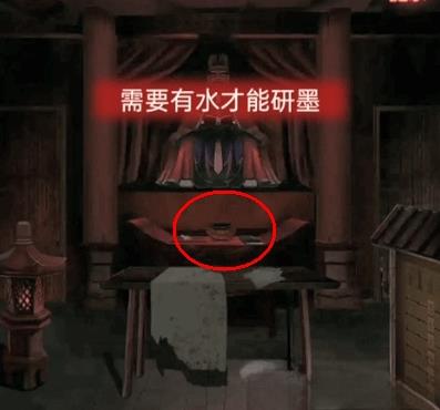 纸嫁衣