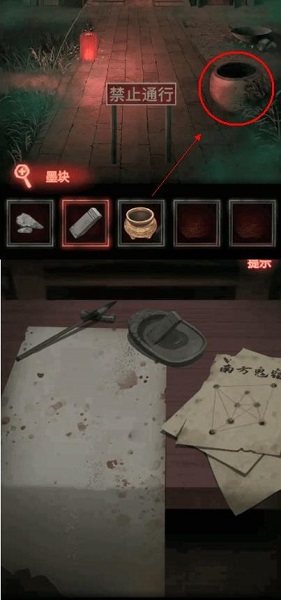 纸嫁衣