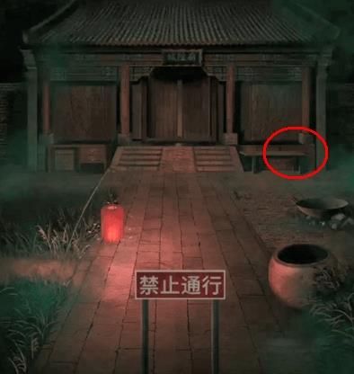 纸嫁衣