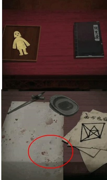 纸嫁衣