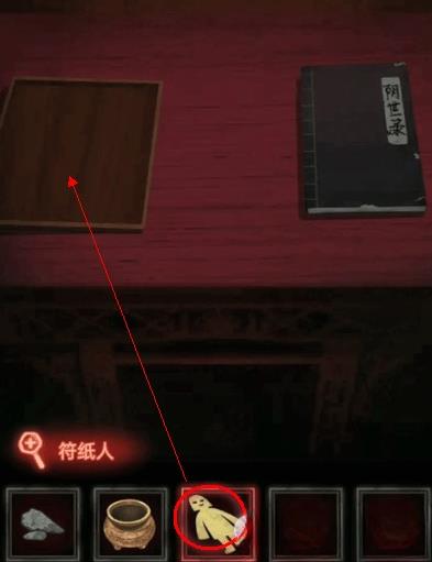 纸嫁衣
