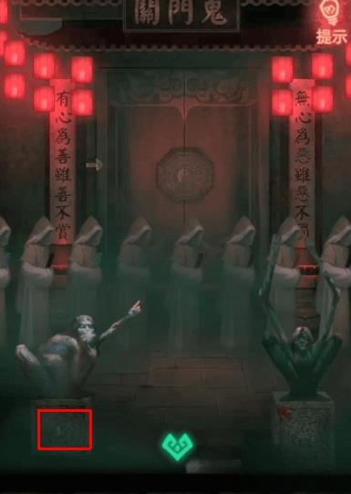 纸嫁衣
