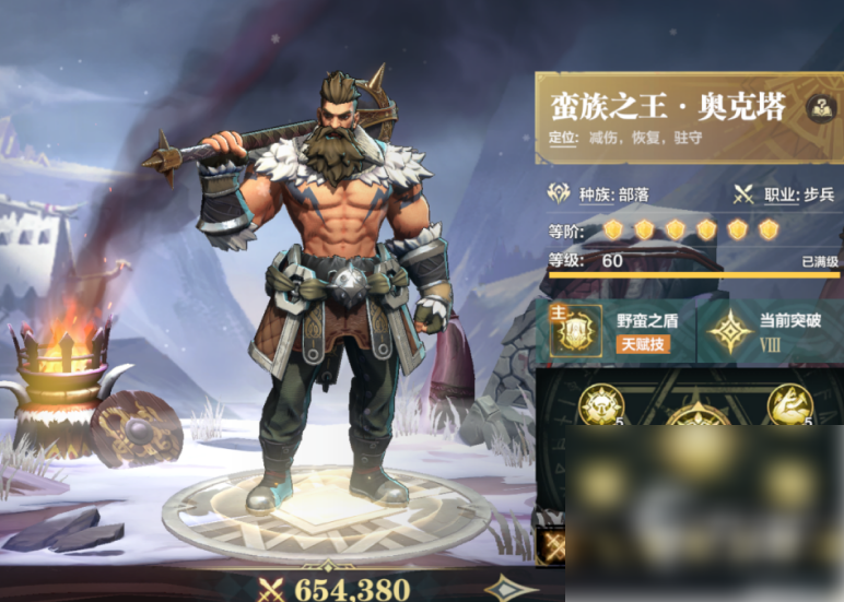 列王之剑