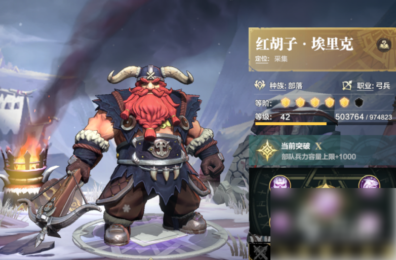 列王之剑