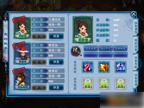 神雕侠侣