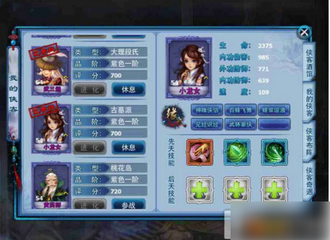 神雕侠侣